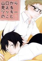 山口から見えるツッキーのこと