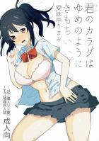 君の名は。エロ同人誌1018