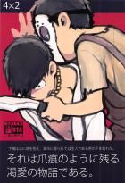 ジェイソン松(一松)×カラ松1020