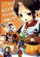 おこさまランチを大盛りで