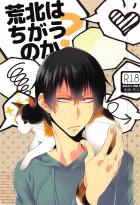 荒北はちがうのか?