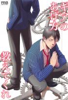 ギアのあげ方教えてくれ