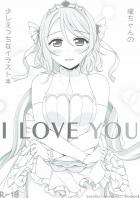 I LOVE YOU(ラブライブ)