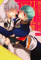 なりふり構わず驚かせてね