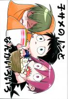 子サメのリンとなんかいろいろ