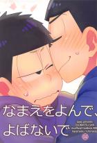 両片思いなカラ一本1029