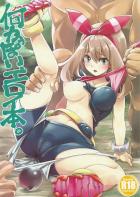 「誰かっぽい」女の子の話