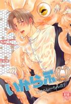 イカ×へし切長谷部 ギャグ寄りエロ(触手注意)