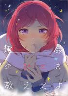 運命のひとを教えてよ