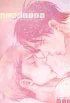 中学3年生ジャンくんと近所に住んでる社会人おにいエレンの年齢操作現パロ