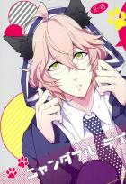 ニャンダフルデイ