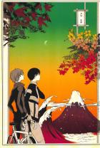 【長編BL】月一ごとに東京-静岡間を行き来する遠距離恋愛のお話。それぞれ春・夏・秋・冬のお話が入ってます