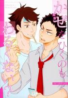 かぜをひくのもわるくない?