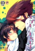 せかいでいちばん