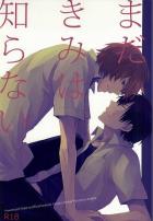 高2の秋から3年までの新荒