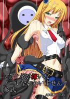 ノエルの異種姦丸呑みシリーズ3