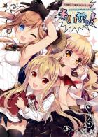 非エロフルカラーグラブル美麗イラスト集・合同誌