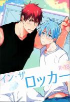 イン・ザ ロッカー