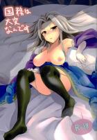 国務は大変なんです