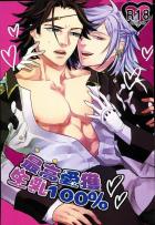 最高愛獲生乳100％