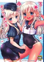 ゆーちゃんとろーちゃんが仲良しエッチでかわいく乱れる