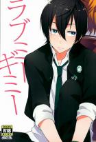 失恋でへこんでるタイガくんにそんなこんなする話