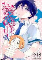 愛と勇気とみだらなヒーロー