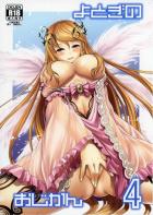 優しく包まれるようなアイギス様とエッチ
