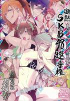 先輩VS後輩のローション相撲