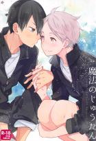 魔法のじゅうたん