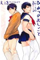 【女装・ゲイ向けヘルス】一カラが女装姿で絡み合う