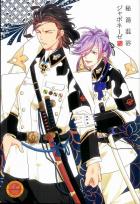 秘湯混浴ジャポネーゼ