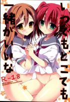 ルビィちゃんと花丸ちゃんをモブレして可愛がるお話