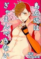 島左近はぎゃまんできない