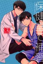 早漏で悩むカラ松くんが養護教諭の一松先生に相談する話