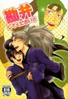 勘弁してください!!