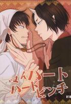 鬼白のギャグ本