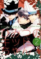 快斗(キッド)×新一のBL同人誌