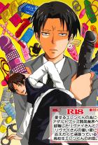 愛するエレンくんの為にアダルトグッズ開発業界へ就職したリヴァイさんと、リヴァイさんの重い愛に応えたくて頑張っている高校生エレンくんのお話。