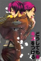 どうしてもキズをつける