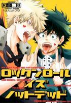 ロックンロールイズノットデッド