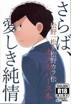 一カラオメガバース本