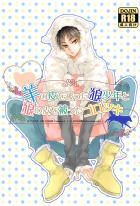 睡眠姦をテーマにした漫画・小説のリヴァエレ合同誌