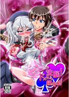 鹿島がふたなり改造され、徐々に淫乱に染まっていくハードエロ