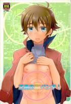 正義の腹パンチ!