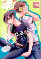 オメガ設定の番なエレリ本