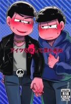 アイツを殺して僕も死ぬ