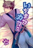 猫カフェ自称店員の一松をカラ松がラブホにそのままお持ち帰り