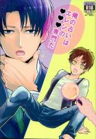 俺の占いはエレンの○○○専門だ