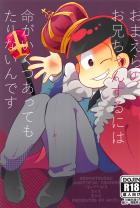 チョロさん&モブ×なごみ探偵/十四おそ/カラおそのオムニバス